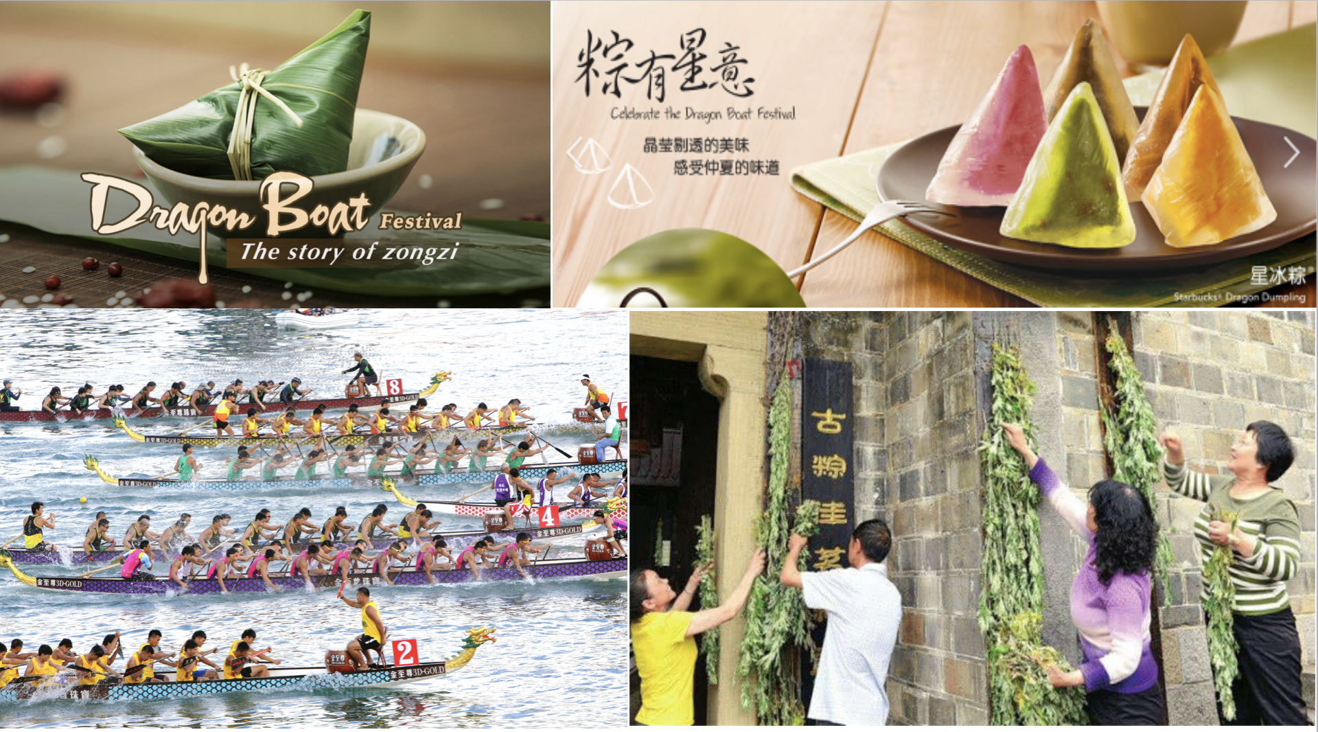 Dragon Boat festival