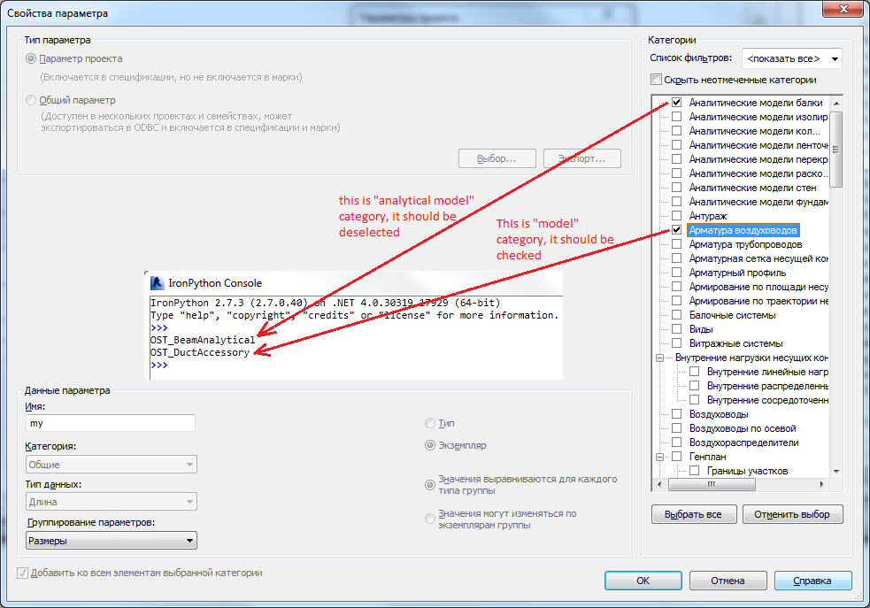 Selected project parameter categories
