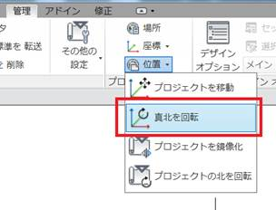 Rotate True North in Japanese