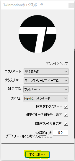 TwinMotion FBX export