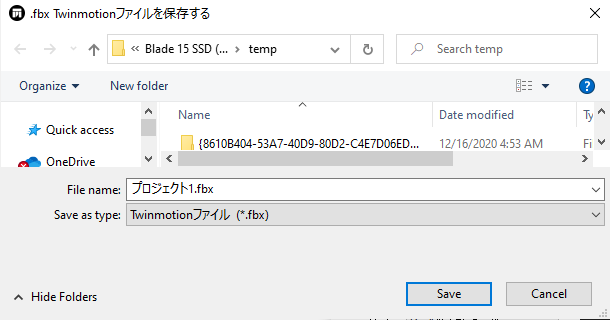 TwinMotion FBX export