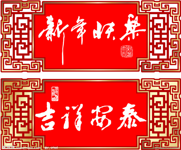 Happy New Year of the Dragon