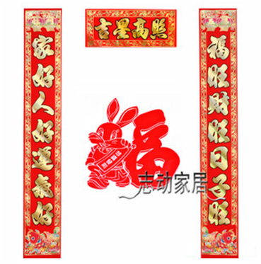 Year of the rabbit chunlian